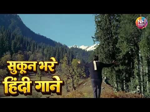 पुराने दौर के सबसे सुकून भरे हिंदी गाने [50s, 60s, 70s, 80] Relaxing Songs | Rafi, Lata, Kishor