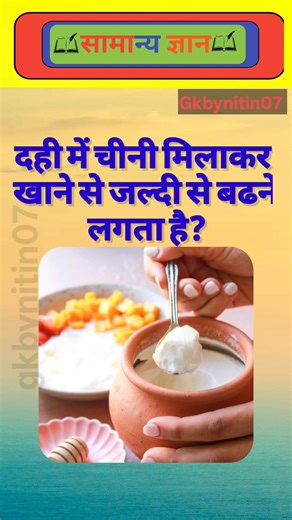 Top 50🔥 IAS Question ✍️ || GK Question and Answer💖🥰🔥 || Fact-10|| #facts#gkfacts #gkinhindi#staticgk