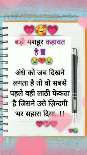 💖Love shayri funny video💌🥰#shayari #stutasshayari #maa #love #shorts #viral #trending #like #yt