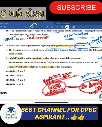 GPSC Gujarat History Elimination Techniques | Gpsc pyq #gpscprelims2026 #gpsc
