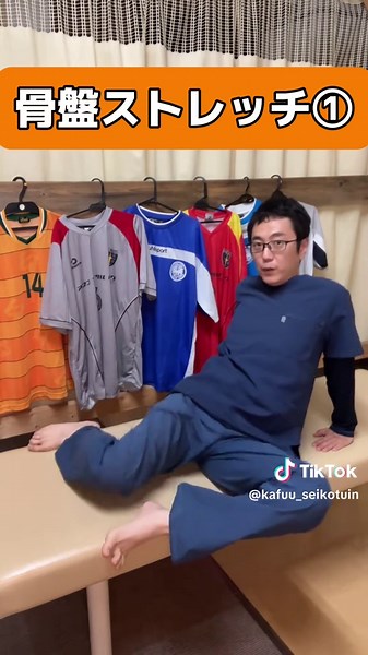 骨盤ストレッチで腰痛改善と姿勢矯正