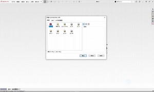 （一直关心的AI开始测试了）SOLIDWORKS 2025自动驾驶模式--命令预测器。