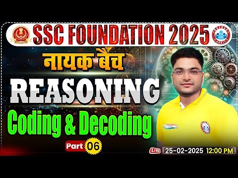 Coding and Decoding for SSC CGL, CHSL, CPO, MTS, Steno 2025 | SSC Reasoning By Shobhit Bhardwaj Sir