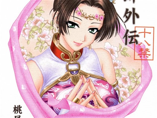 三国无惨漫画系列全套分享