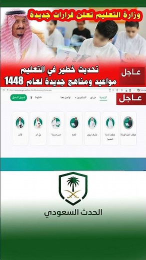 #نظام_نور #وزارة_التعليم #السعودية #تسجيل_الطلاب