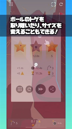 【Climb Higher】ボールを飛ばしてゴールを目指す物理パズルゲーム