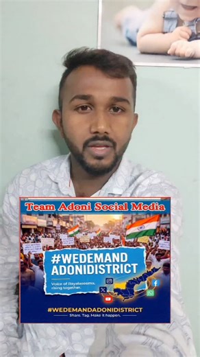 ADONI 📍 on Instagram: "#wedemandadonidistrict raise your voice for our ADONI 📍 #wedemandadonidistrict✊ #adonisgraham #adoni #vinod #vlogsbyvinod"