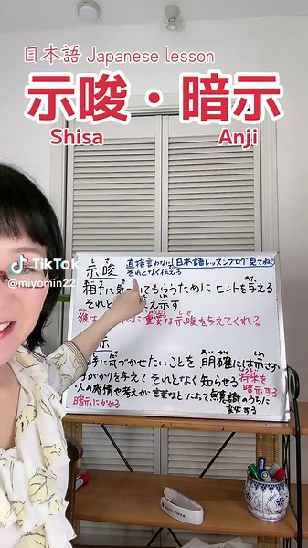 日本語の「示唆」と「暗示」の意味解説