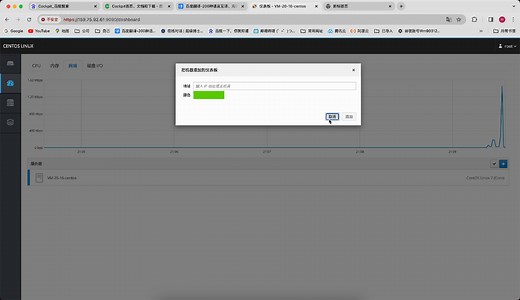 linux懒人运维：centos7系统-rockylinux8系统自带的监控工具Cockpit的安装与使用