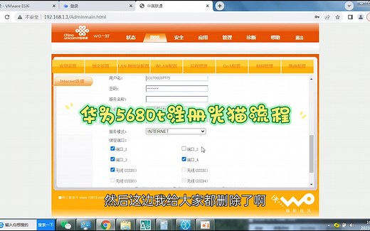 olt5680t gpon注册光猫流程 后续我会出一期gpon开局教程包括语音 iptv 宽带 讲解业务模板 dba模板线路模板tcont和gem之间映射关系