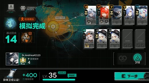 卫戎协议盟约 阿戈尔/深海队 险境叠叠乐