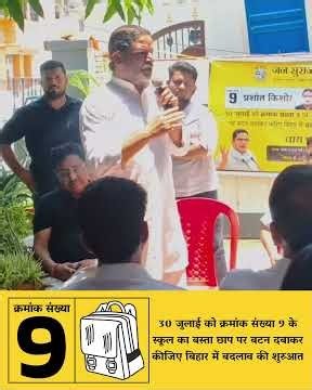 प्रशांत किशोर ने बांकीपुर की प्रबुद्ध जनता के बीच जो बोला है उसे जरूर सुनिए… #BankipurWithPK