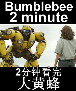 240K views · 7.4K reactions | Bumblebee in 2 minutes... in original Asian accent 2分钟看完机器跟人交配的圣诞Hollywood电影... Click: https://youtu.be/nUEQGpN8_O8 Instagram: https://www.instagram.com/epic.asian/ Twitter: https://twitter.com/epicasian DM/ Email for business, sponsorships & collaboration purposes #bumblebee #transformer #epicasian #robot #yellow #autobots #decepticons This is my own judgment. Watch the movie and tell me your opinion. | Epic Asian | Facebook