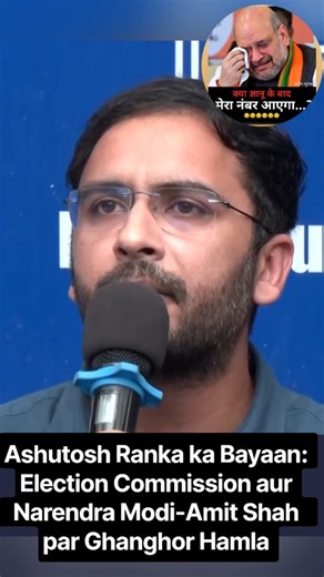 Ashutosh Ranka ka Bayaan: Election Commission aur Narendra Modi-Amit Shah par Ghanghor Hamla