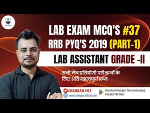 Lab Exam MCQ's #37 | RRB Lab Assistant Grade -II paper | RRB PYQ's | RRB paramedical MCQ's |RanKplus