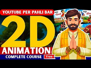 2D Animation Complete Course in Hindi | Mobile Se Cartoon Video Kaise Banaye | Free Course