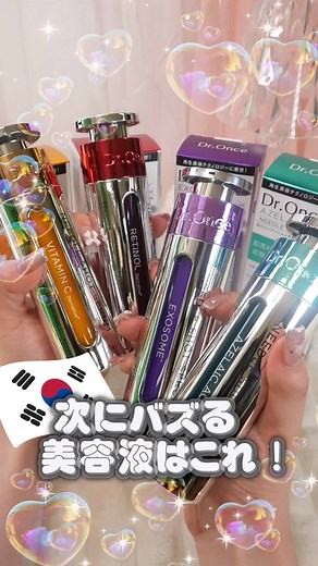 新作の美容液で肌悩みを解消！