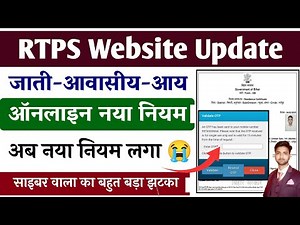 rtps new update|rtps mobile verification update|service plus mobile verification update|rtps update