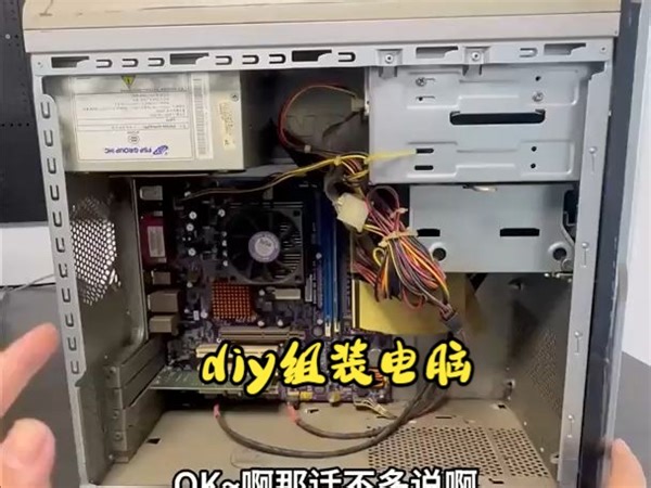 瞒天过海，爆改二十年前的老电脑！diy组装电脑