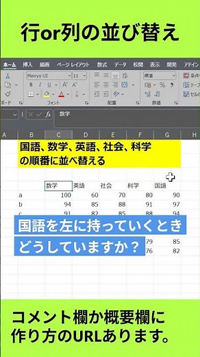 【コピペで出来るVBA】Excelで列・行を自由自在に並べ替え #エクセル #エクセル便利技 #業務効率化