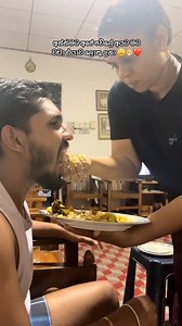 1.1M views · 21K reactions | ලේලි දුව වුන ගෙදරක... බෑනා පුතා වුන...