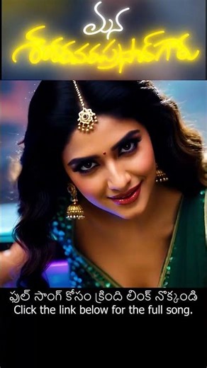 KIKI BABY | Shankara Vara Prasad Movie | Telugu Item Song | Latest Telugu Mass Song 2025 |