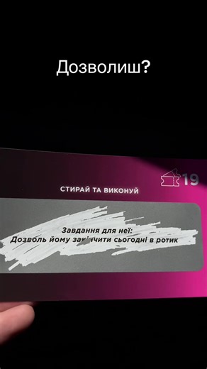 Відео користувача Гарячі настільні ігри❤️‍🔥 (@hot_games_69) з композицією «Øfdream: Thelema (Slowed & Bass Boosted) - Øfdream»