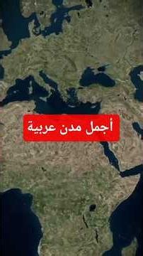 Most Beautiful Arab Cities
