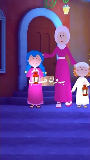 أروع أنشودة لرمضان 2026😍🌙