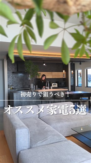 えみりー ⌇ ホテルを感じる家づくり on Instagram: "オススメの買い方は🤫🤫🤫 @home_by.emily←ホテルライクな家づくり🕯️✨ 初売りで狙いたい！ オススメの家電を5つ紹介💁‍♀️ まずは私が使っているもの！ ① BALMUDA The Range えみりーの楽天ROOM🔎電子レンジ で検索！ 20Lの使いやすいサイズ感で、中はフラットだからお手入れもしやすい✨ モード切りかえもダイヤルで簡単！ 操作音もオシャレで優雅な気分に☺️ ② RYTHEM プールレス加湿器 えみりーの楽天ROOM🔎加湿器 で検索！ ランタンのような光と霧のようなミストで癒される😌 アロマオイルにも対応してるからお好みの香りでリラックスタイムを楽しんで‎🤍 パーツもたった4つでお手入れもしやすいよ🫧 次に私が狙ってるもの😍 ③ Panasonic ヘアードライヤーナノケア えみりーの楽天ROOM🔎ドライヤー で検索！ 独自技術の高浸透ナノイーでとにかく潤う🩵🪽 うるつやになる予感🫣 3つのモードで髪悩みによって使い分け！ ④ BALMUDA The Toa