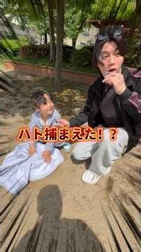 ハト🕊を捕まえた！？#ラブブ#プレゼント#かなと