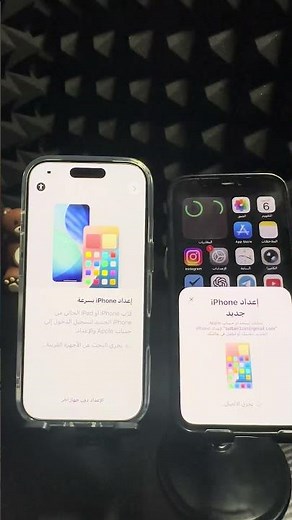 نقل البيانات من ايفون قديم الى #ايفون جديد #اكسبلور