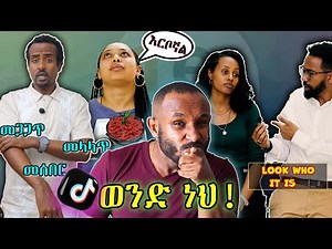 ወንድ የሆነ ሰው ይህንን video ይየው!!!😣😡💥