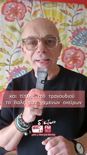 Το πρώτο viral τραγούδι για το 2026, Μαριάνα Κατσιμίχα - "Βάλς των ονείρων".