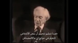 3.4K views · 109 reactions | Bertrand Russell - Message aux générations futures ميساج للجيل | Be In Sciences - Sup | Facebook