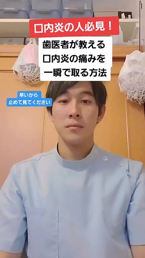 口内炎の痛みを一瞬で取る方法