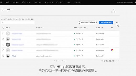 ユーザーの ID タイプの編集
