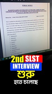 📢WBSSC SLST Interview Intimation Letter কারা Download করতে পারবে জেনে নাও #sscslstintimationletter #shortsreels | BSS Educational Institute - BSSEI