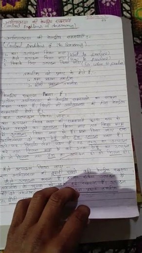 📚📚CLASS 12th ECONOMICS KA ALL NOTES 🎶🎶💕📖