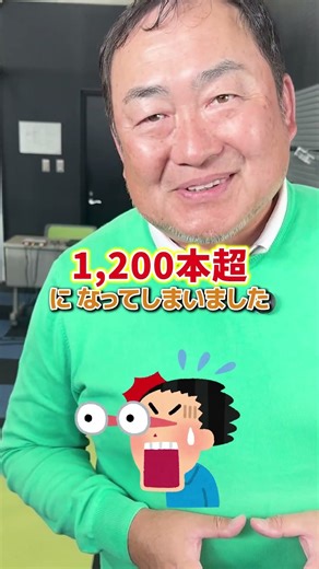 個人に合うパター追求したら作りすぎた件について調査してみた。 #ゴルフ #pgaティーチングプロ #パッティング #golf