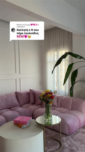 Λουλούδια και Γιορτές: Μια Ρομαντική Ιστορία