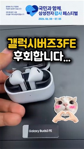 Galaxy Buds3 FE Honest Review! The Ultimate Budget-Friendly Earbuds #GalaxyBuds3FE
