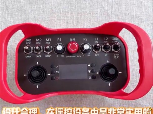 抗干扰工业遥控器，适配多型号割草机、起重机、工程机械等，一键启停➕调停，户外作业更放心