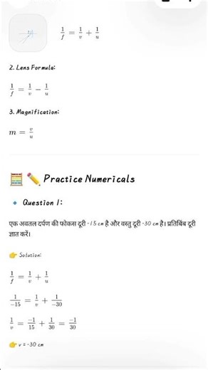 class 10 physics chapter 1 numerical/ class 10 physics numerical chapter 1 up board