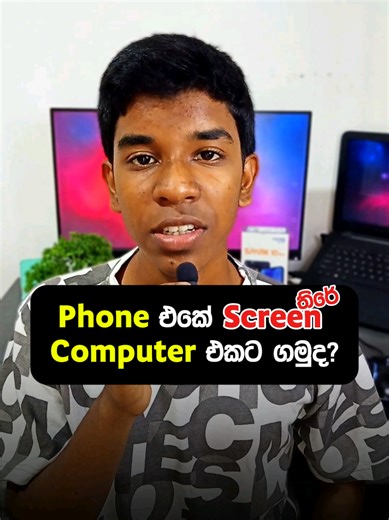 👌හැමෝටම වගේ පට්ට වටිනවා මේ වැඩේනම් USB Cable එකක් විතරයි 😱 Phone Screen එක PC එකට Live Mirror කරන්න!, අධික App නැතුව Phone එක Laptop එකට Mirror කරන්න මෙන්න Trick එක 🔥, Phone Screen Lag නැතුව PC එකට දාගන්න මේ FREE Tool එක 😳, Creators ලා දැනගන්නම ඕන Phone → PC Secret එක 🔥, Screen Mirroring Apps අමතක කරන්න ❌ මෙන්න Best Method එක 💻📱, USB එක connect කරපු ගමන් Phone එක PC එකට 😱, Paid Apps ඕන නෑ ❌ Phone Screen එක PC එකට FREE 😍, Android Phone එක PC එකෙන් Control කරන්න පුළුවන්ද? 😳 • scrcpy • ph