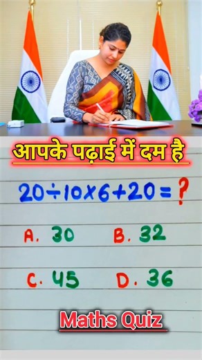 math ka sawal #shortsfeed #mathstricks #maths #2026 #