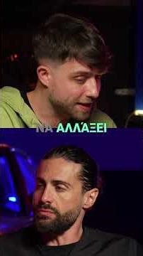Σχέσεις: Αλλαγή ή Προσκόλληση; Η Αλήθεια! #shorts