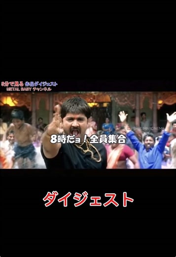 インド映画の爆笑ダンスダイジェスト