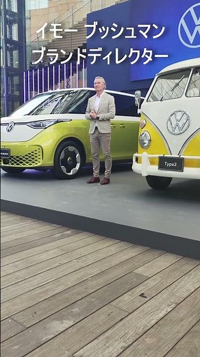 フォルクスワーゲン ID.Buzz：6/7人乗りEVバンで“タイプ2”が令和に復活