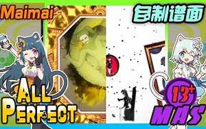 Garakuta Doll Play (sasakure.UK clutter remix) (MASTER/13+) AP [Maimai FINALE]